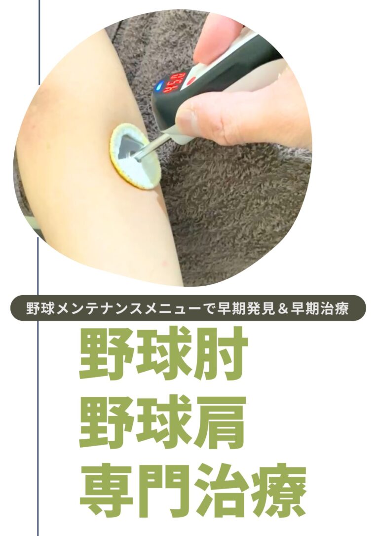 プロが教える治療法!自分で治す野球肩・野球ひじ プロが教える治療法!自分で治す野球肩・野球ひじ 楽天市場】プロが